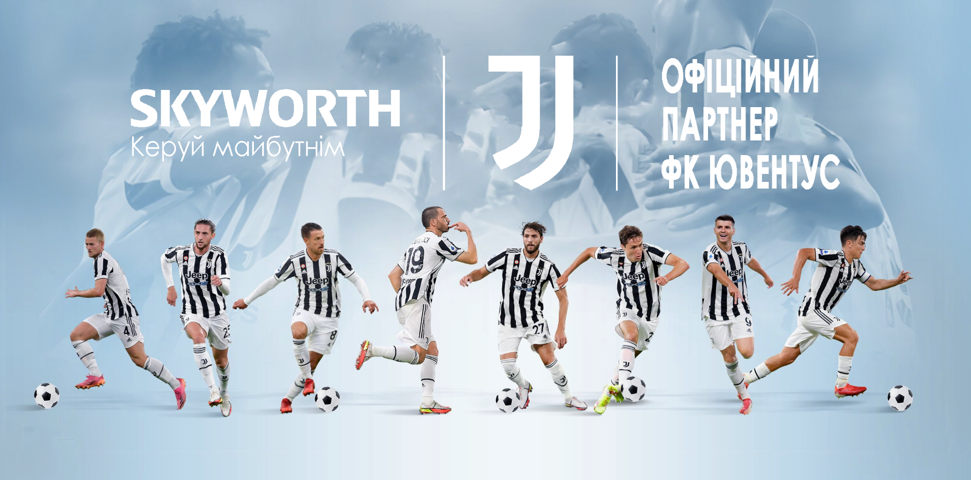 Skyworth-Juventus